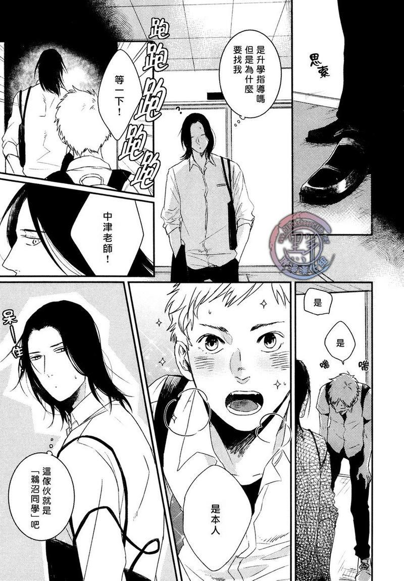 所以我讨厌理科男[耽美]韩漫全集-第4话无删减无遮挡章节图片 