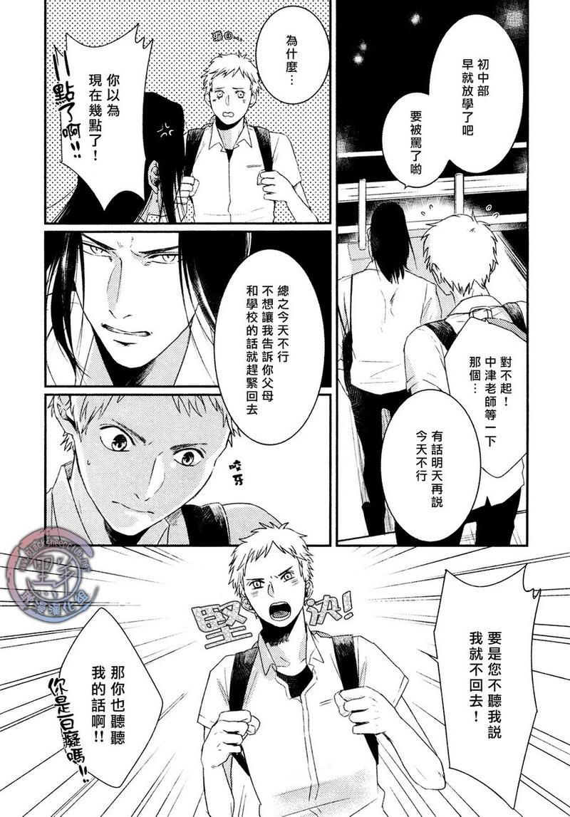 所以我讨厌理科男[耽美]韩漫全集-第4话无删减无遮挡章节图片 