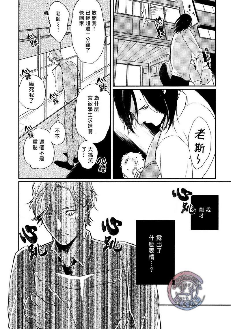 所以我讨厌理科男[耽美]韩漫全集-第4话无删减无遮挡章节图片 