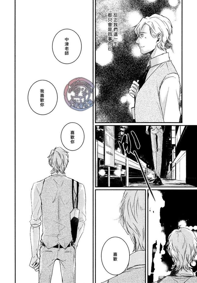 所以我讨厌理科男[耽美]韩漫全集-第4话无删减无遮挡章节图片 
