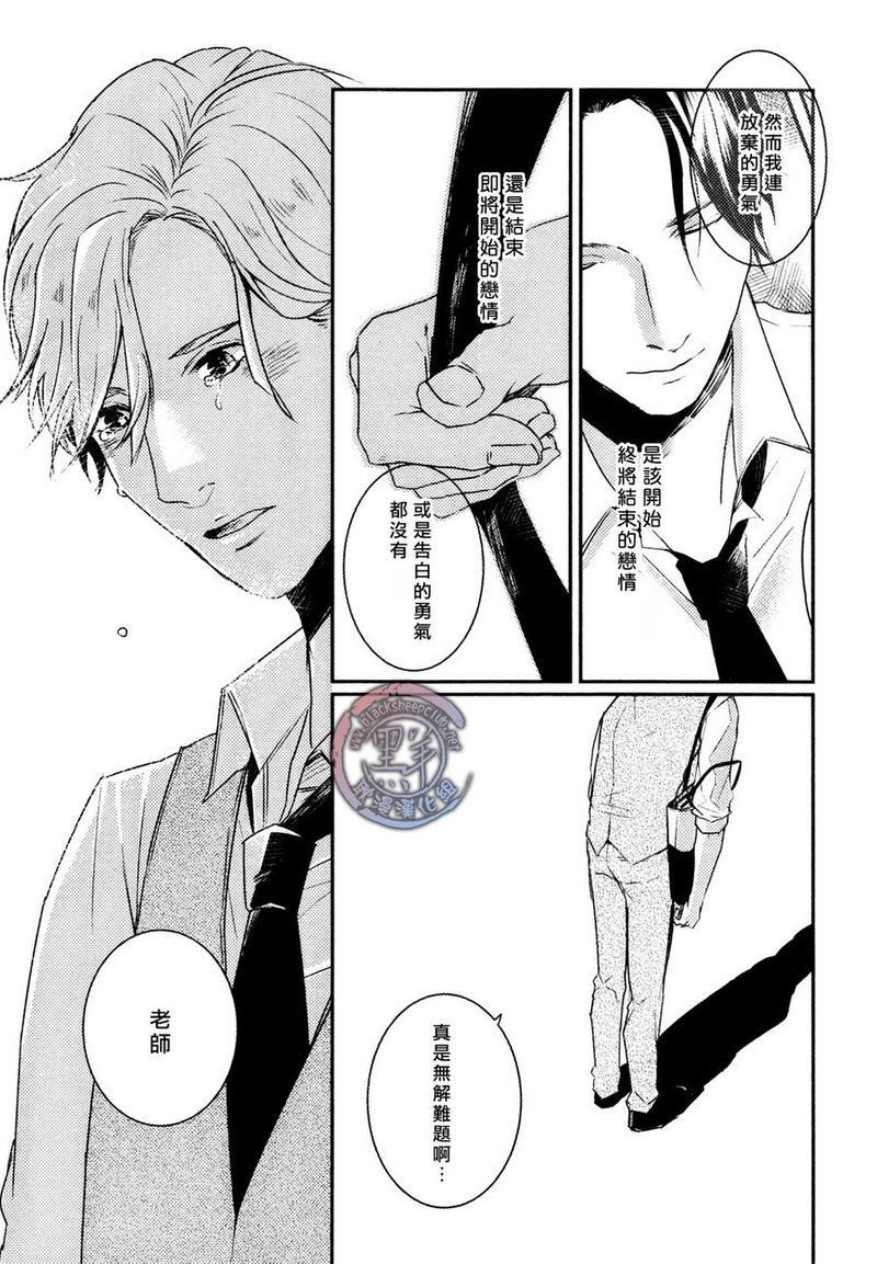 所以我讨厌理科男[耽美]韩漫全集-第4话无删减无遮挡章节图片 