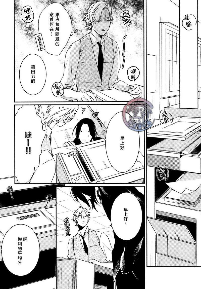 所以我讨厌理科男[耽美]韩漫全集-第4话无删减无遮挡章节图片 