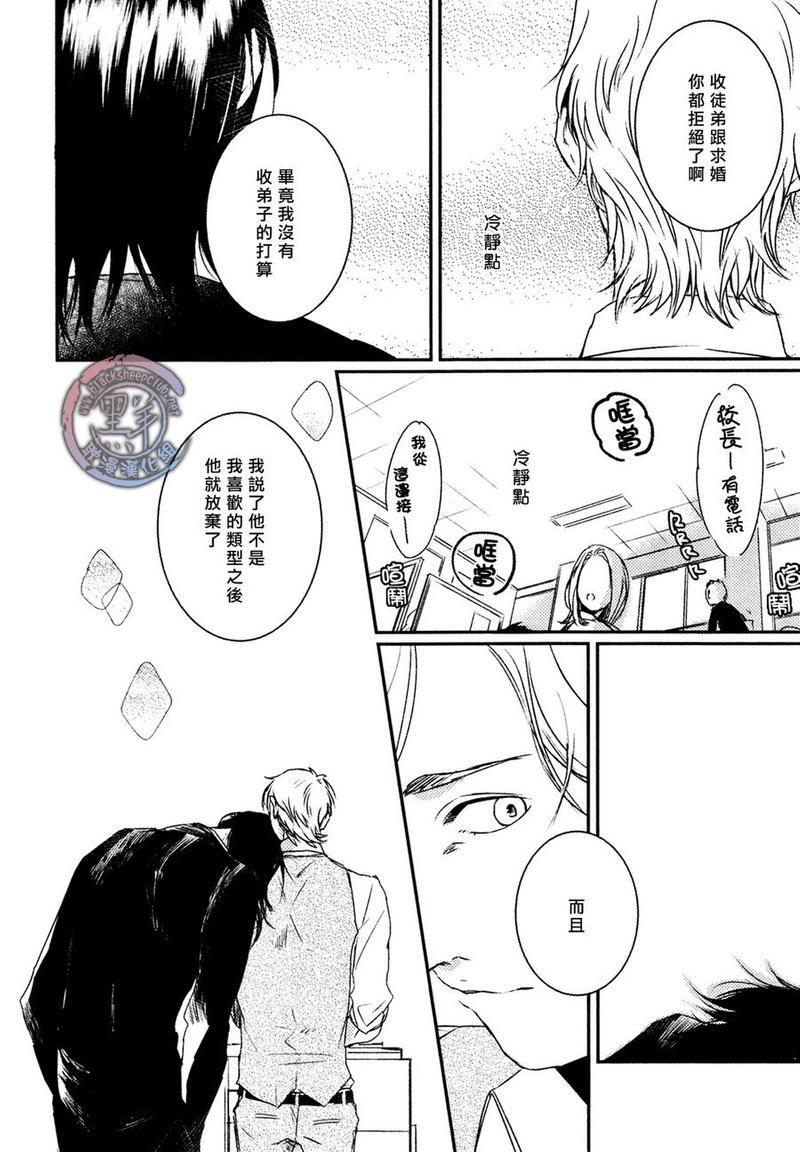 所以我讨厌理科男[耽美]韩漫全集-第4话无删减无遮挡章节图片 