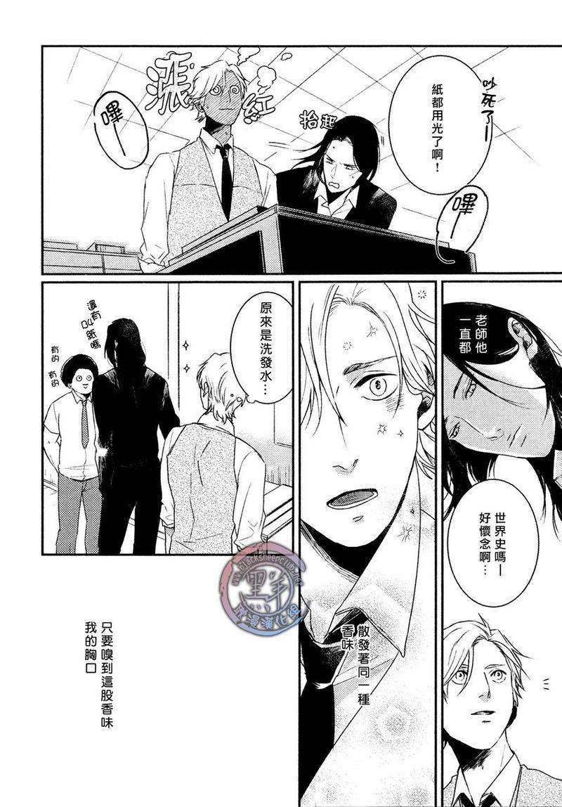 所以我讨厌理科男[耽美]韩漫全集-第4话无删减无遮挡章节图片 