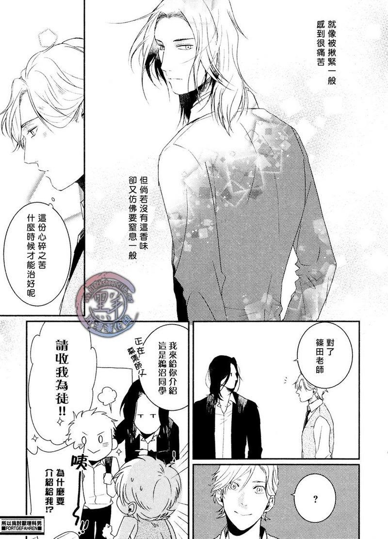 所以我讨厌理科男[耽美]韩漫全集-第4话无删减无遮挡章节图片 