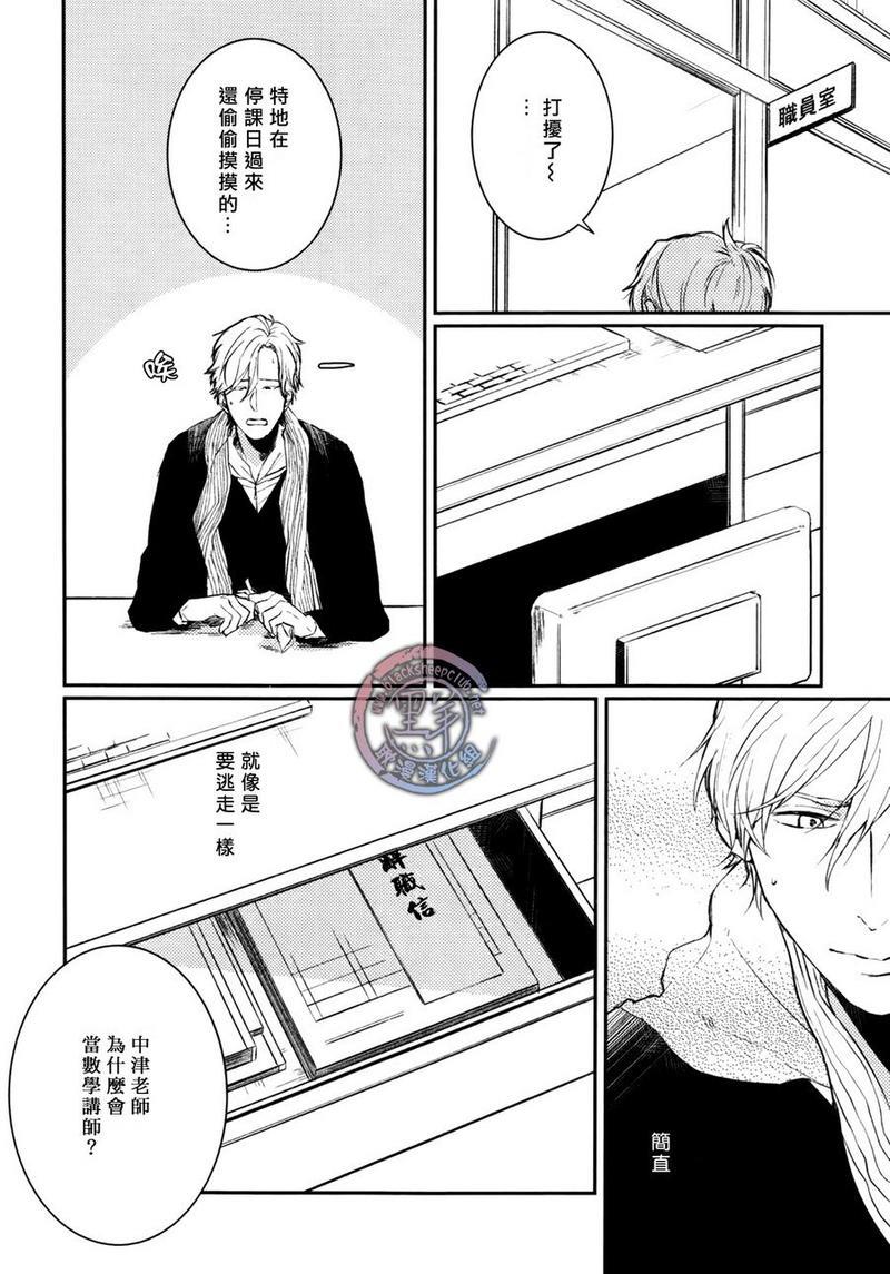 所以我讨厌理科男[耽美]韩漫全集-第5话无删减无遮挡章节图片 