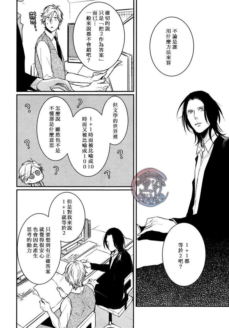 所以我讨厌理科男[耽美]韩漫全集-第5话无删减无遮挡章节图片 