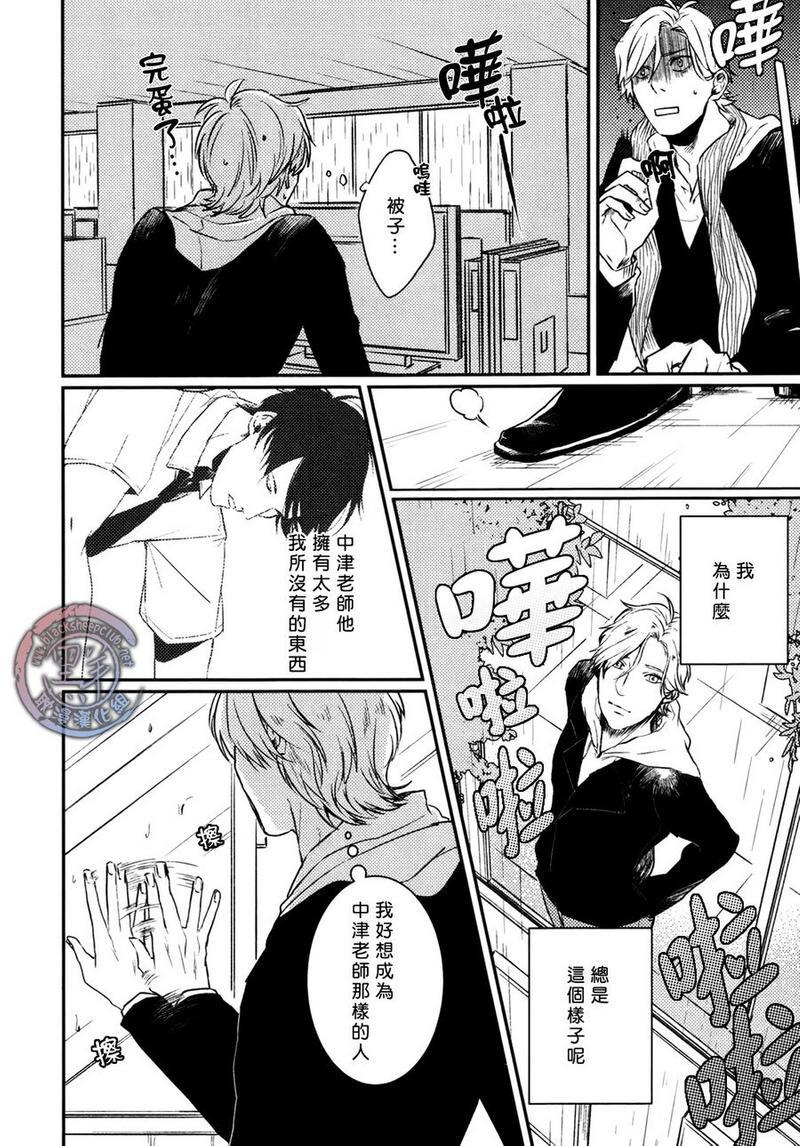 所以我讨厌理科男[耽美]韩漫全集-第5话无删减无遮挡章节图片 