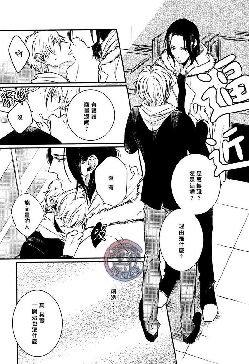 所以我讨厌理科男[耽美]韩漫全集-第5话无删减无遮挡章节图片 
