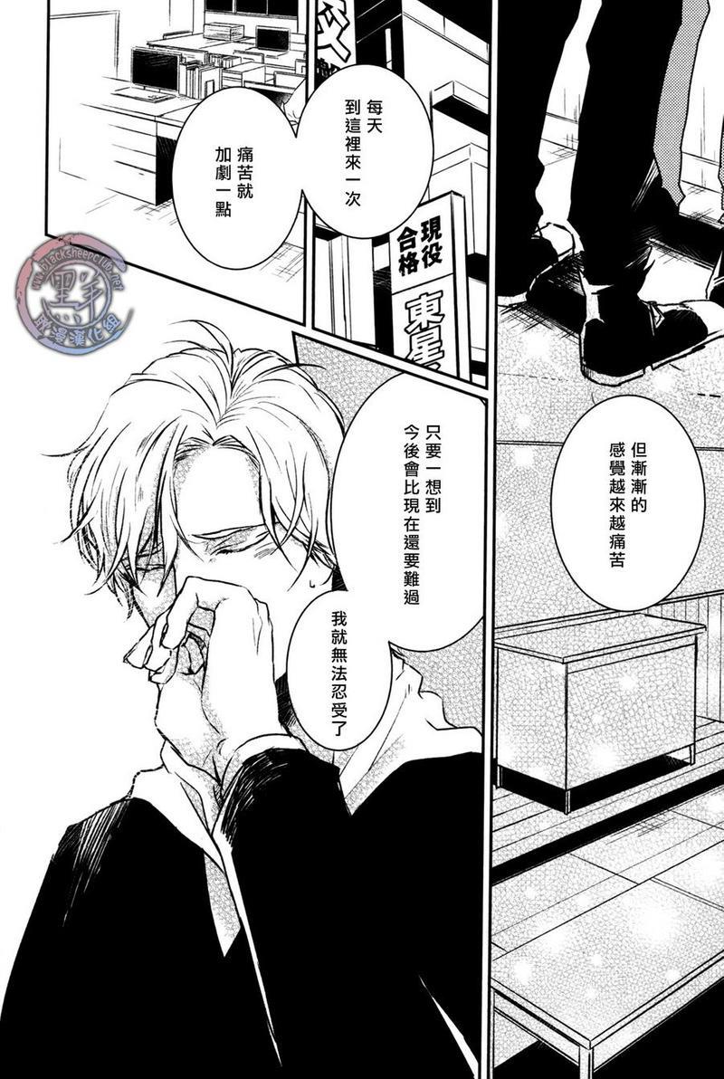 所以我讨厌理科男[耽美]韩漫全集-第5话无删减无遮挡章节图片 