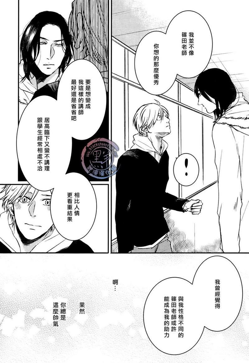 所以我讨厌理科男[耽美]韩漫全集-第5话无删减无遮挡章节图片 