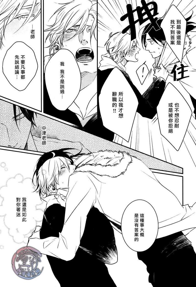 所以我讨厌理科男[耽美]韩漫全集-第5话无删减无遮挡章节图片 