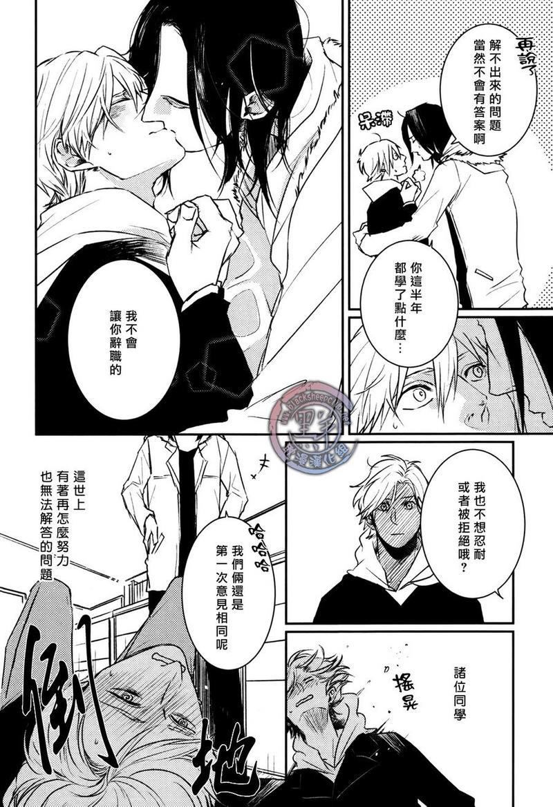 所以我讨厌理科男[耽美]韩漫全集-第5话无删减无遮挡章节图片 