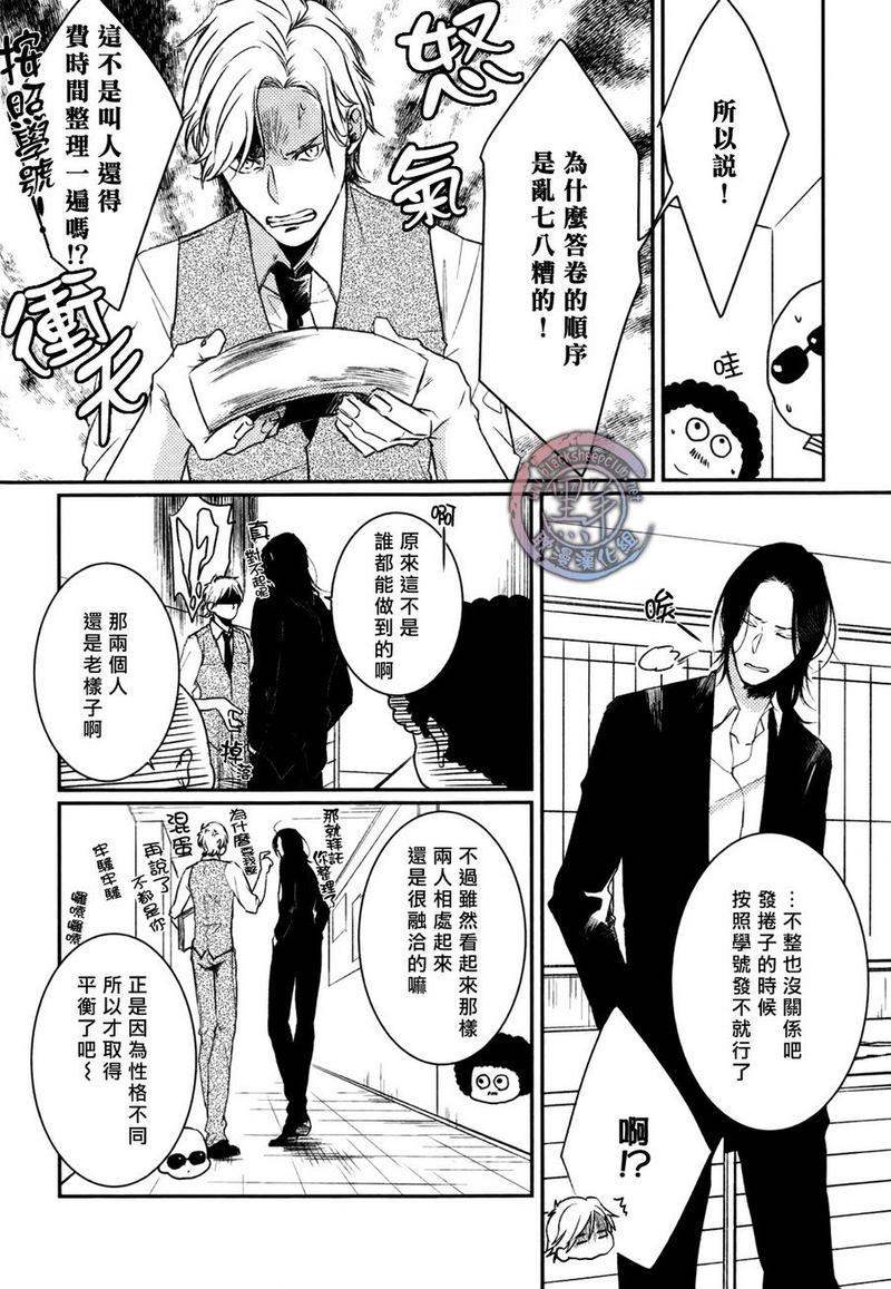 所以我讨厌理科男[耽美]韩漫全集-第5话无删减无遮挡章节图片 