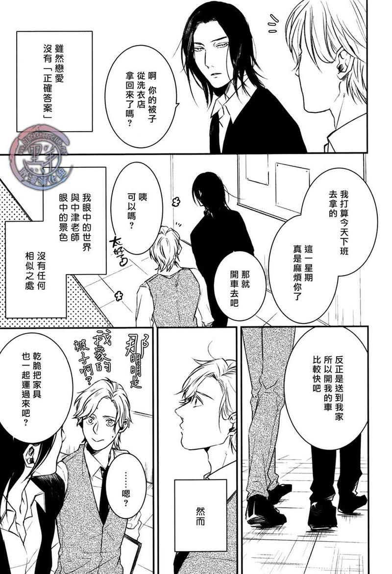 所以我讨厌理科男[耽美]韩漫全集-第5话无删减无遮挡章节图片 