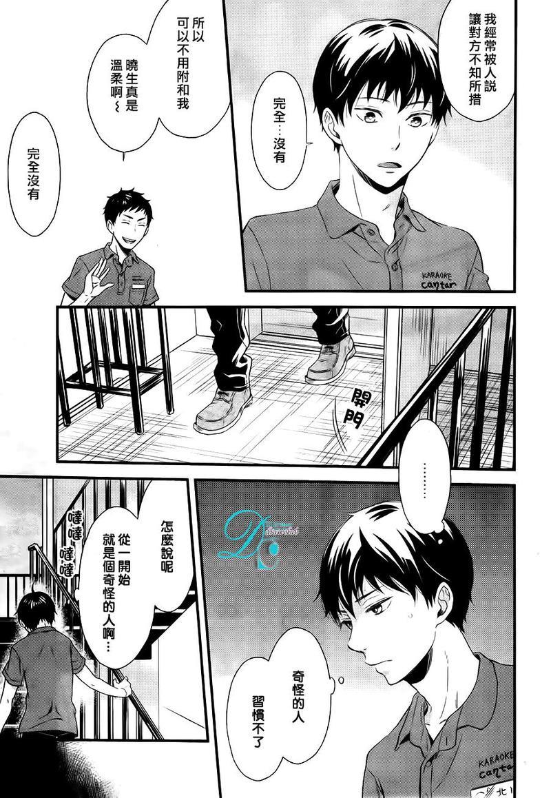 恋爱路上的OVERRUN问题[耽美]韩漫全集-第1话无删减无遮挡章节图片 