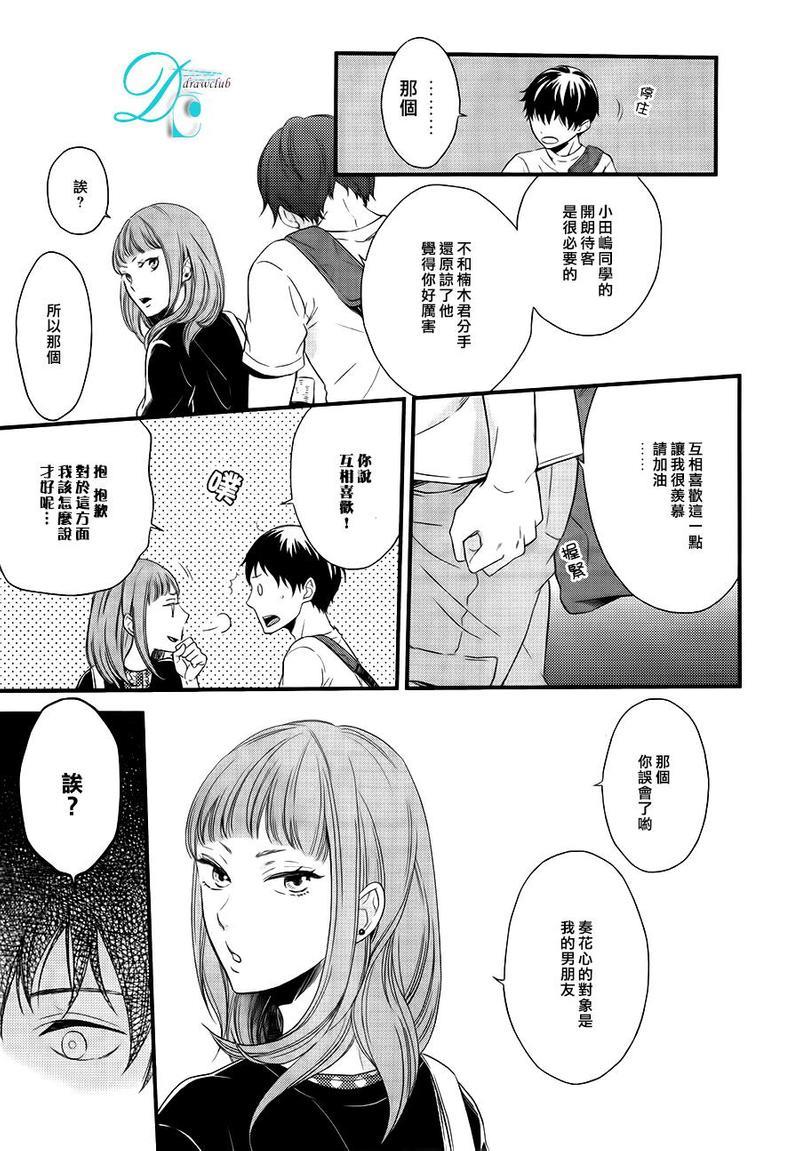 恋爱路上的OVERRUN问题[耽美]韩漫全集-第1话无删减无遮挡章节图片 