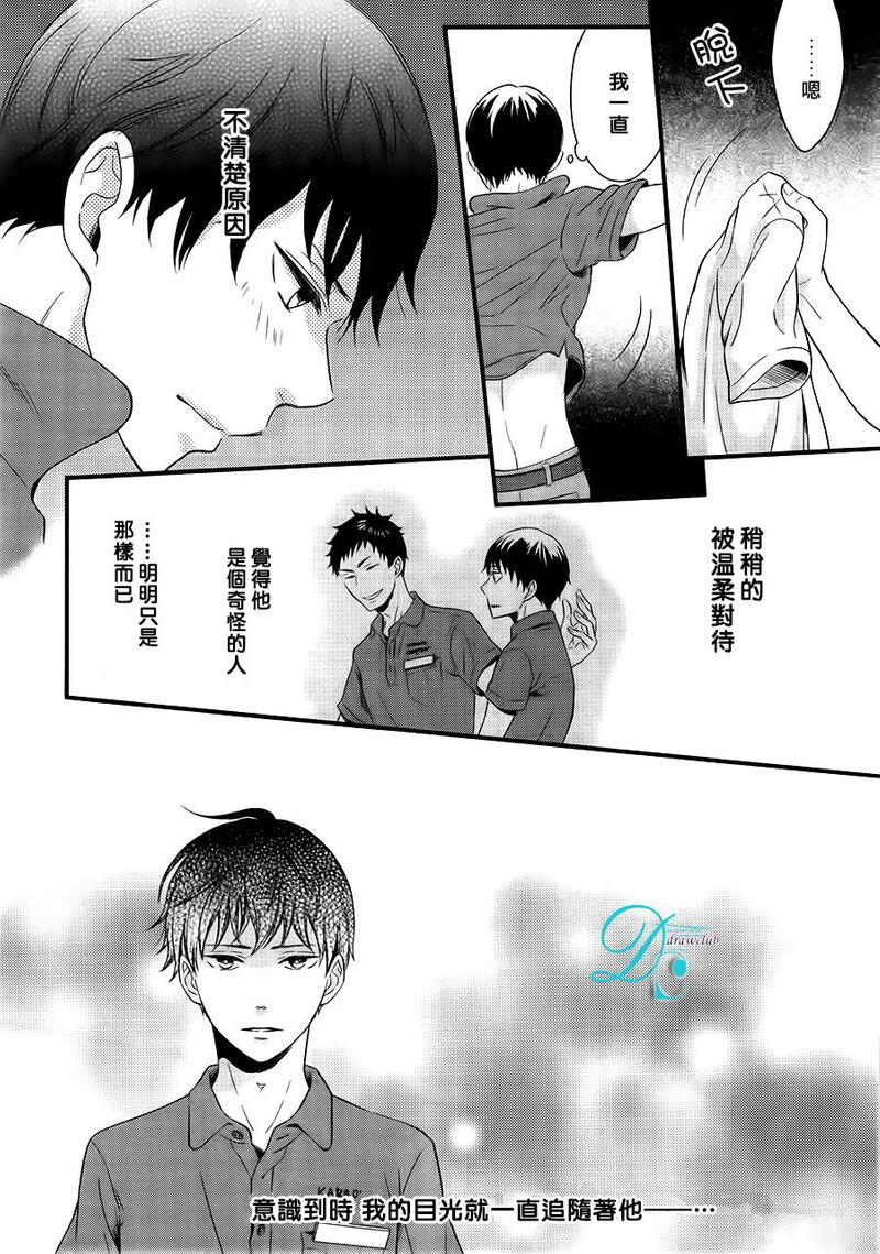 恋爱路上的OVERRUN问题[耽美]韩漫全集-第1话无删减无遮挡章节图片 