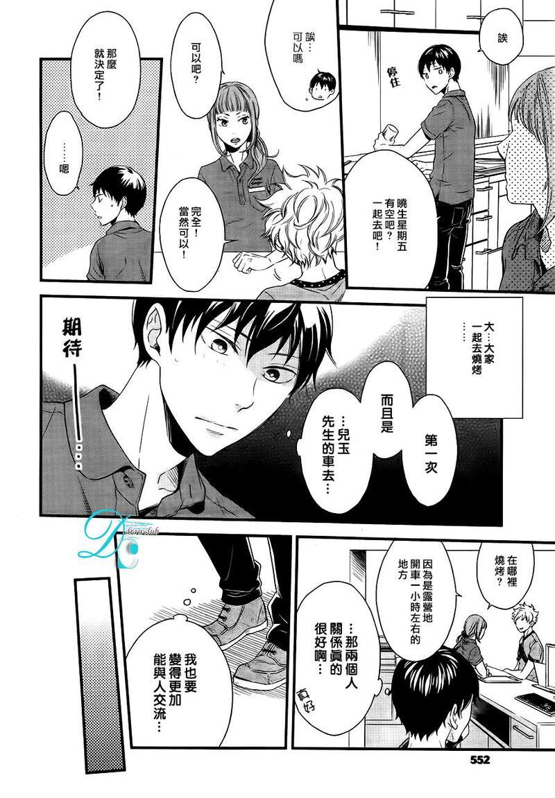 恋爱路上的OVERRUN问题[耽美]韩漫全集-第1话无删减无遮挡章节图片 