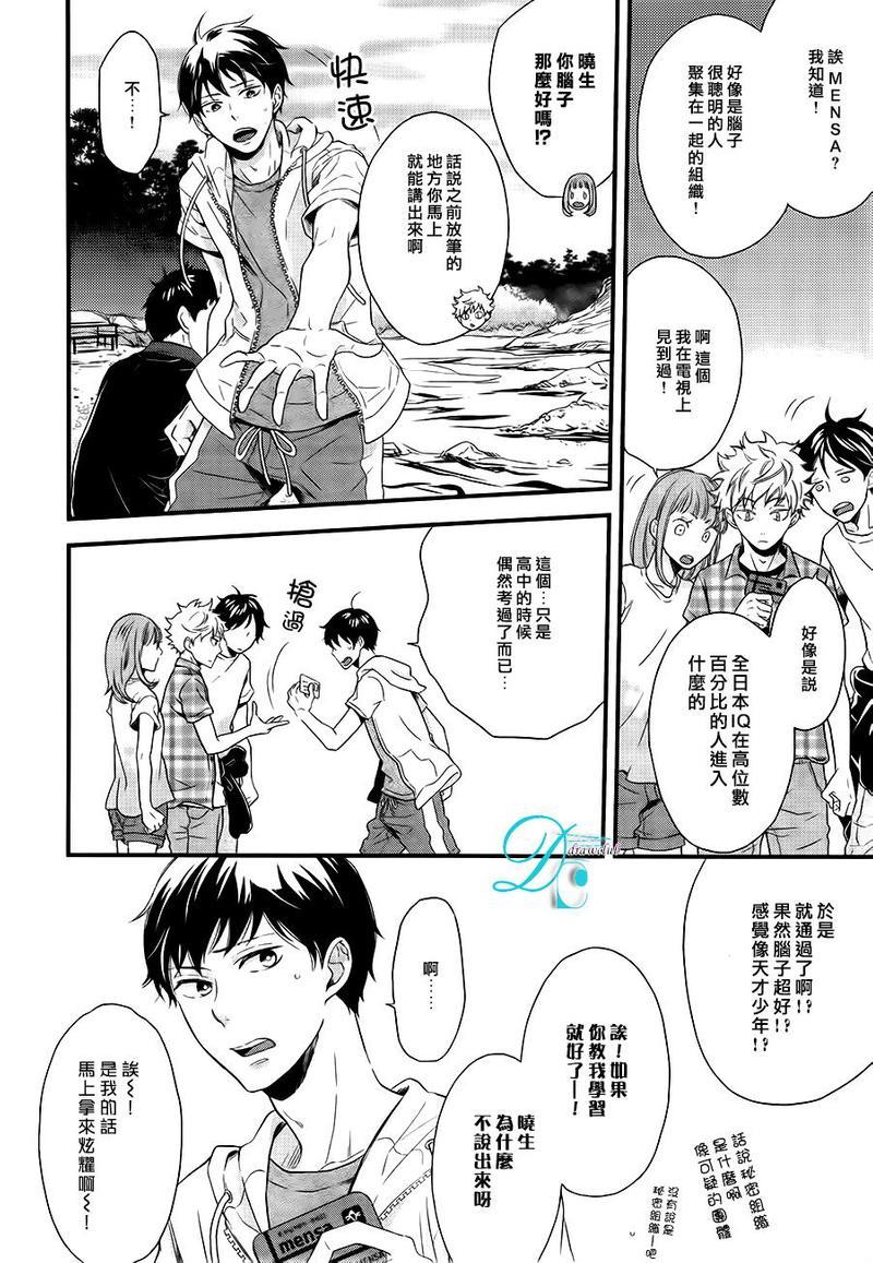 恋爱路上的OVERRUN问题[耽美]韩漫全集-第1话无删减无遮挡章节图片 