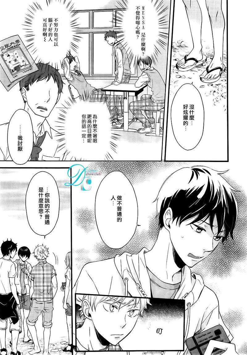 恋爱路上的OVERRUN问题[耽美]韩漫全集-第1话无删减无遮挡章节图片 