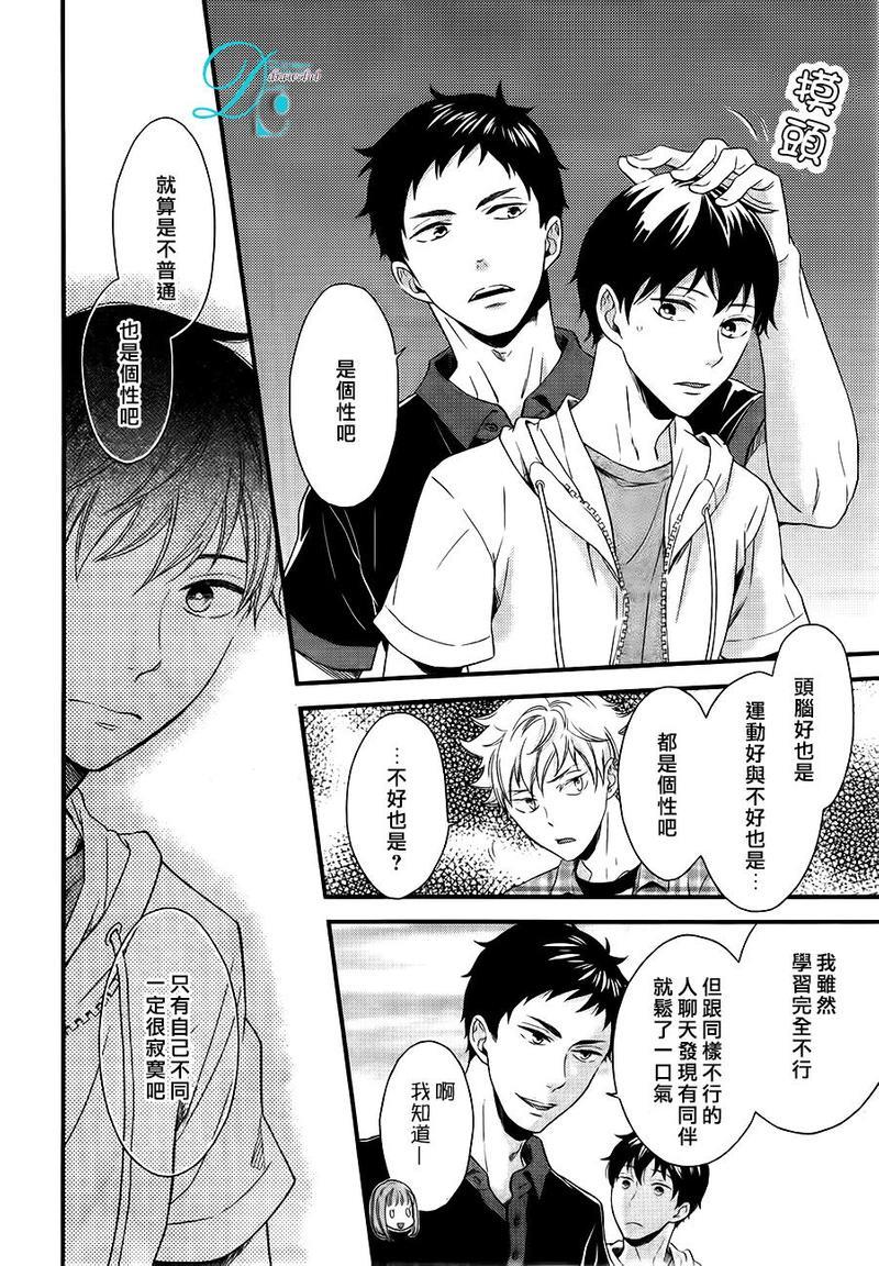 恋爱路上的OVERRUN问题[耽美]韩漫全集-第1话无删减无遮挡章节图片 