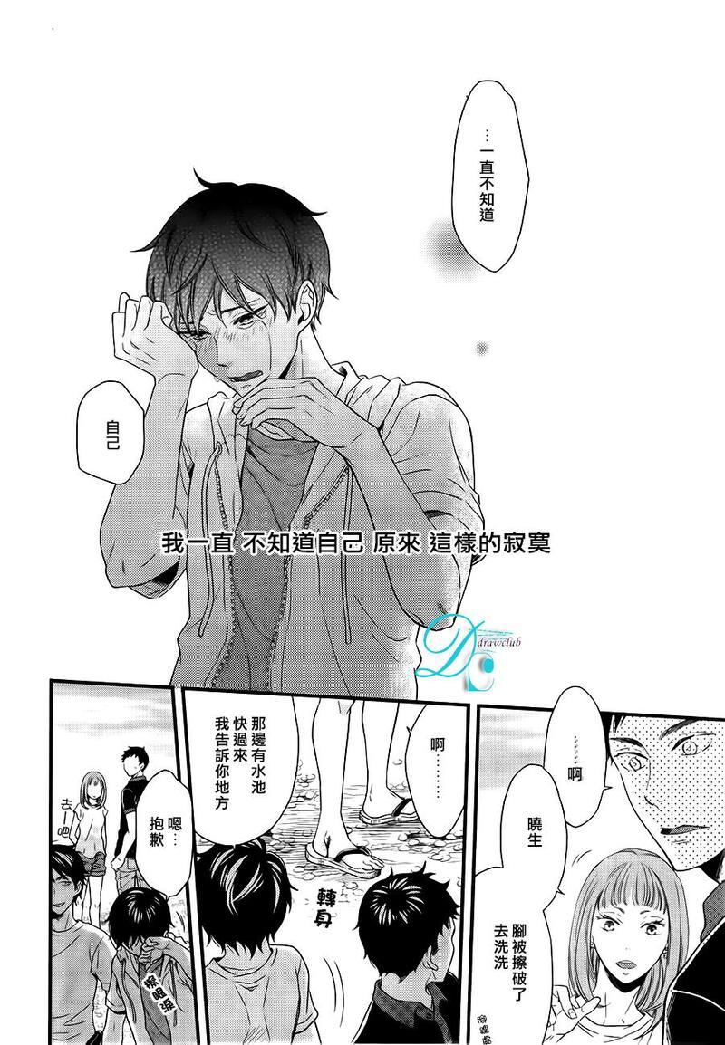 恋爱路上的OVERRUN问题[耽美]韩漫全集-第1话无删减无遮挡章节图片 