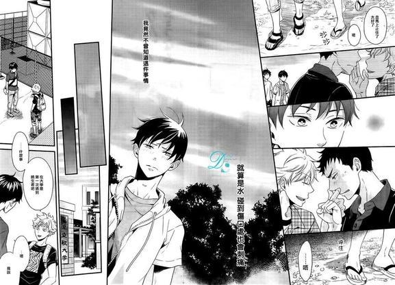恋爱路上的OVERRUN问题[耽美]韩漫全集-第1话无删减无遮挡章节图片 