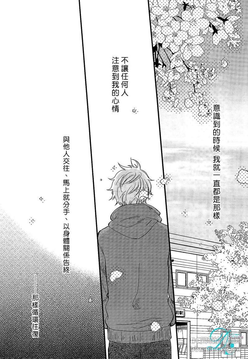 恋爱路上的OVERRUN问题[耽美]韩漫全集-第2话无删减无遮挡章节图片 