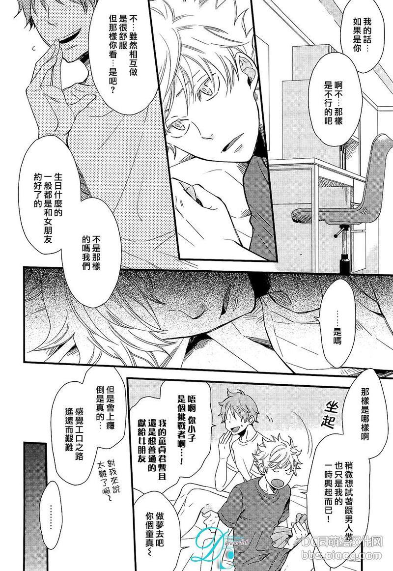 恋爱路上的OVERRUN问题[耽美]韩漫全集-第2话无删减无遮挡章节图片 