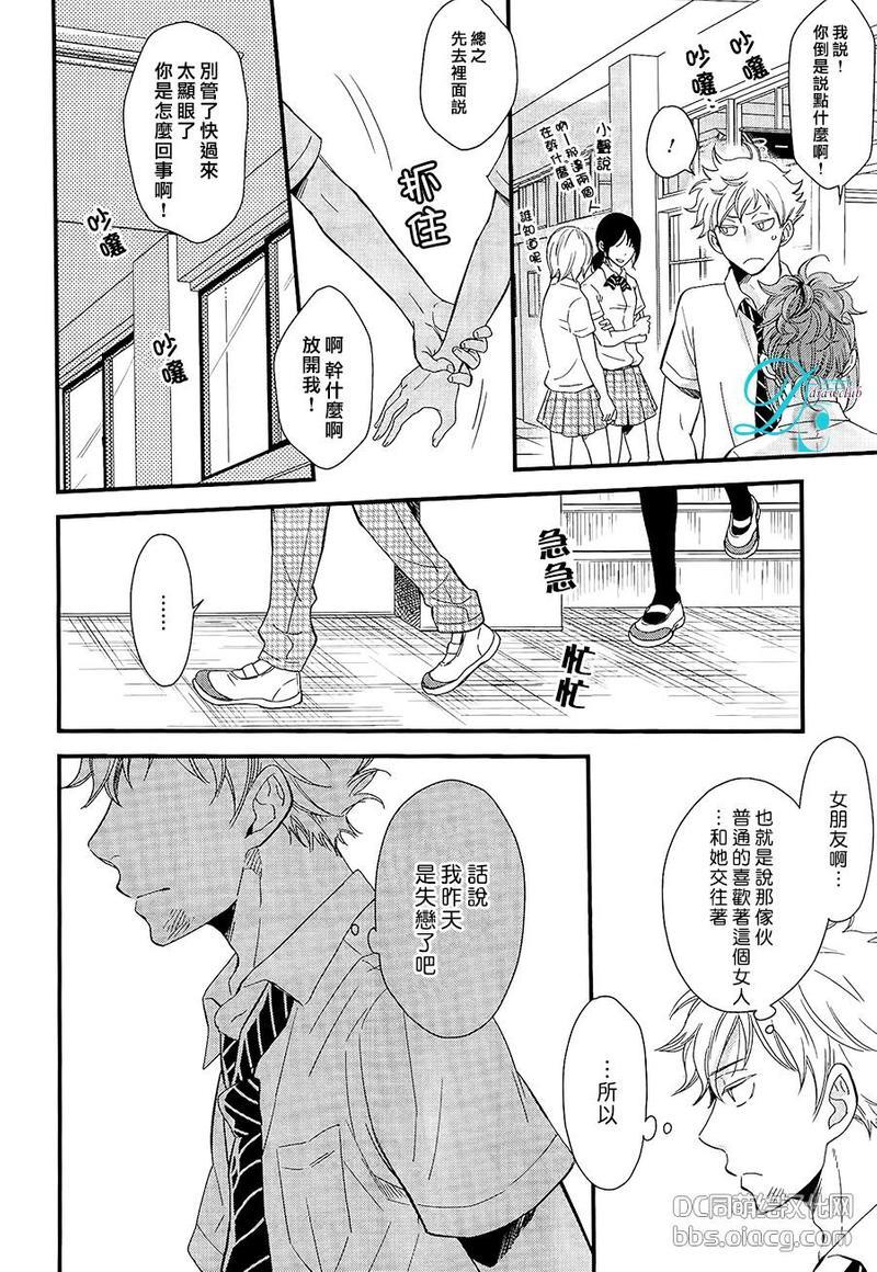 恋爱路上的OVERRUN问题[耽美]韩漫全集-第2话无删减无遮挡章节图片 
