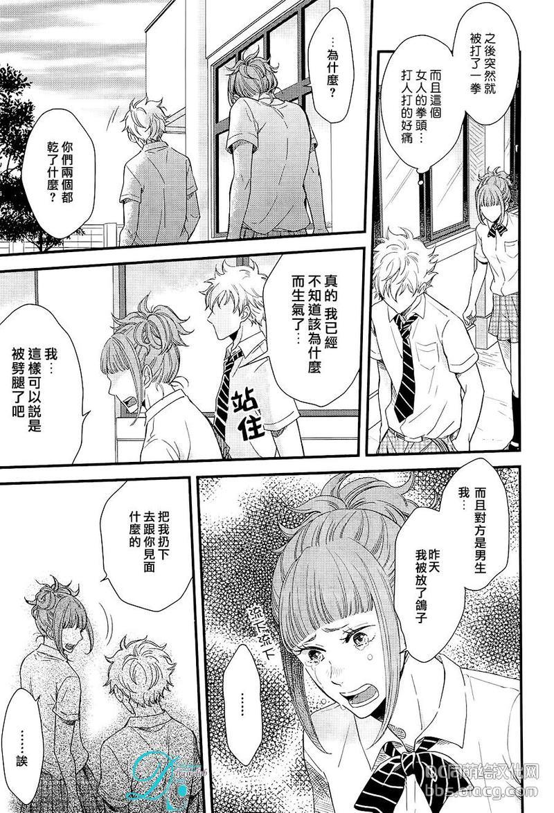 恋爱路上的OVERRUN问题[耽美]韩漫全集-第2话无删减无遮挡章节图片 