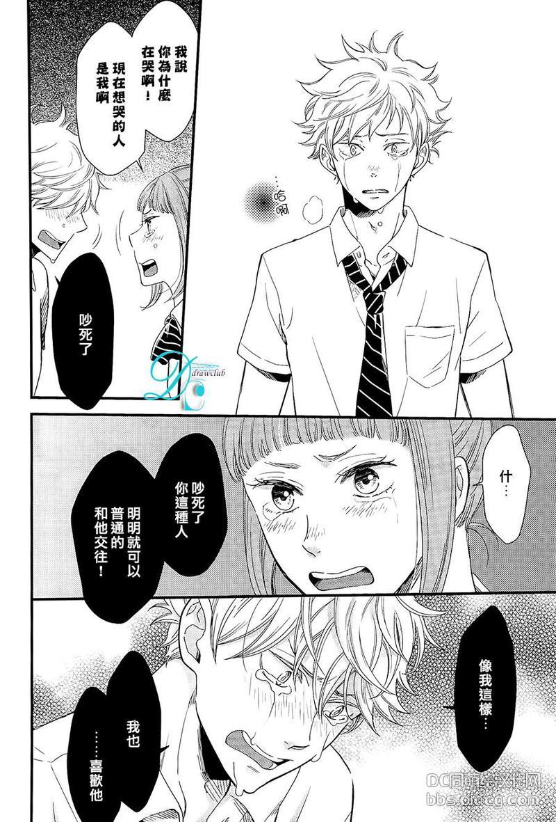 恋爱路上的OVERRUN问题[耽美]韩漫全集-第2话无删减无遮挡章节图片 
