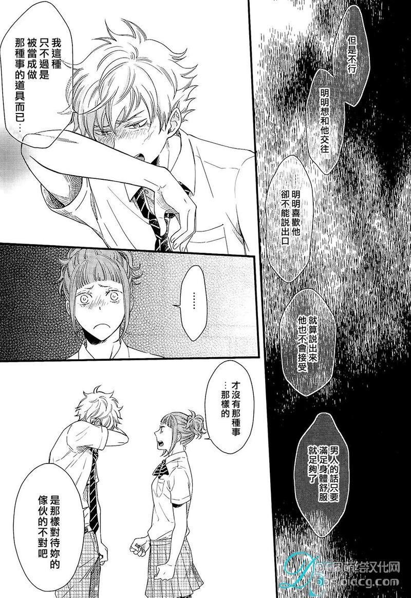 恋爱路上的OVERRUN问题[耽美]韩漫全集-第2话无删减无遮挡章节图片 