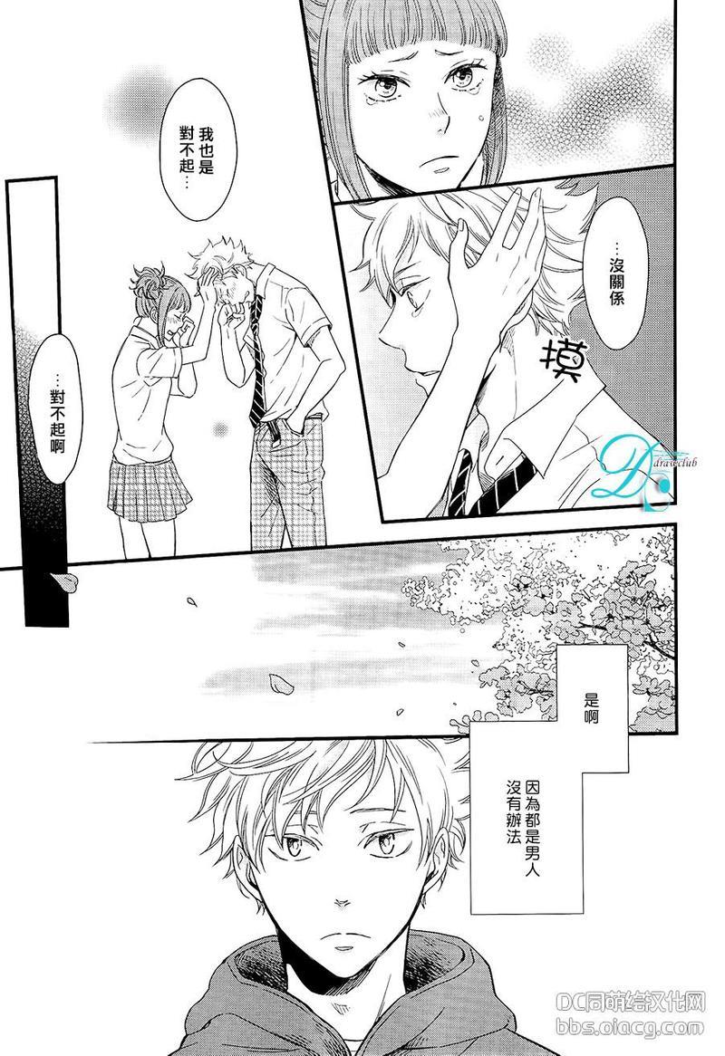 恋爱路上的OVERRUN问题[耽美]韩漫全集-第2话无删减无遮挡章节图片 
