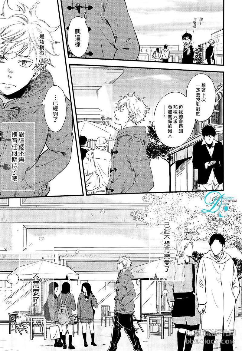 恋爱路上的OVERRUN问题[耽美]韩漫全集-第2话无删减无遮挡章节图片 