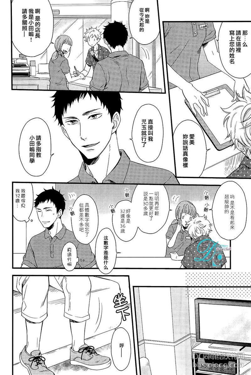 恋爱路上的OVERRUN问题[耽美]韩漫全集-第2话无删减无遮挡章节图片 