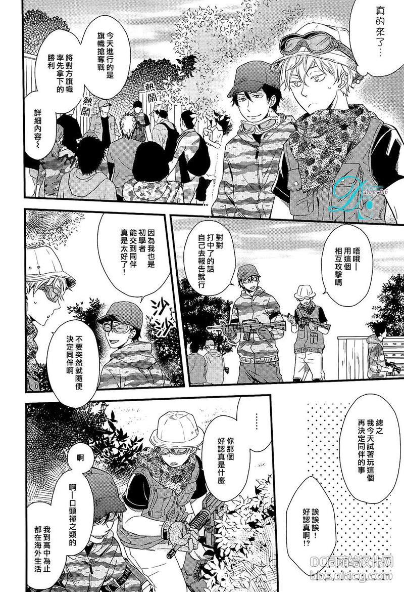 恋爱路上的OVERRUN问题[耽美]韩漫全集-第2话无删减无遮挡章节图片 