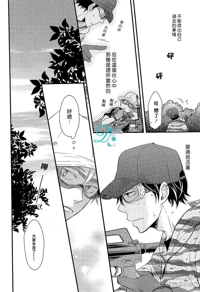 恋爱路上的OVERRUN问题[耽美]韩漫全集-第2话无删减无遮挡章节图片 