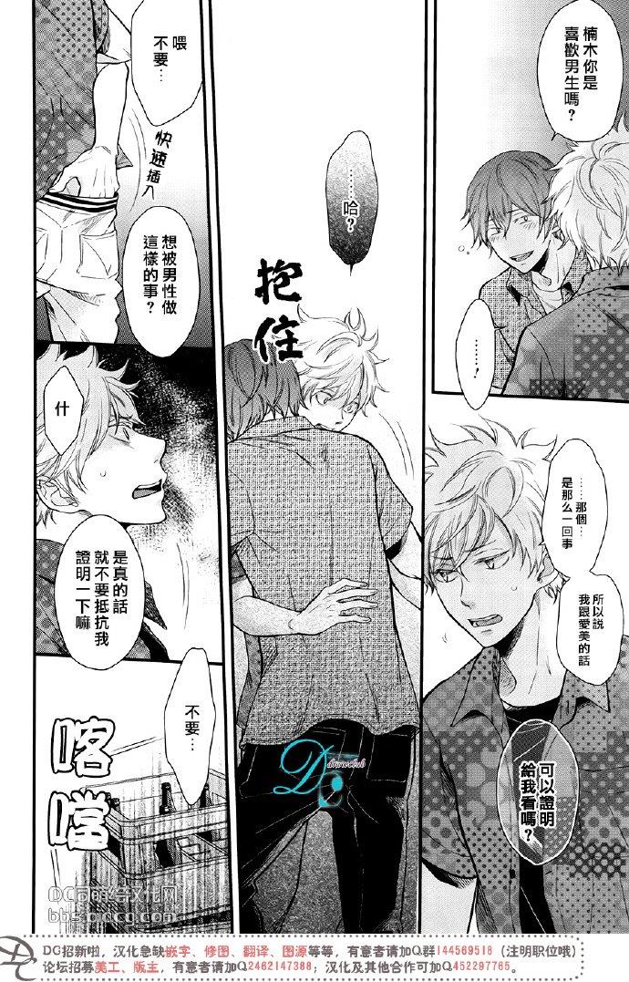 恋爱路上的OVERRUN问题[耽美]韩漫全集-第3话无删减无遮挡章节图片 