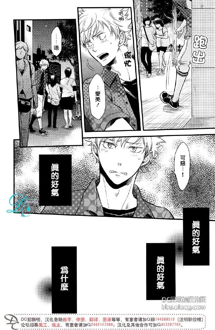 恋爱路上的OVERRUN问题[耽美]韩漫全集-第3话无删减无遮挡章节图片 