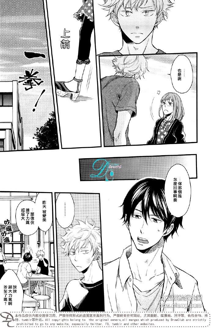 恋爱路上的OVERRUN问题[耽美]韩漫全集-第3话无删减无遮挡章节图片 