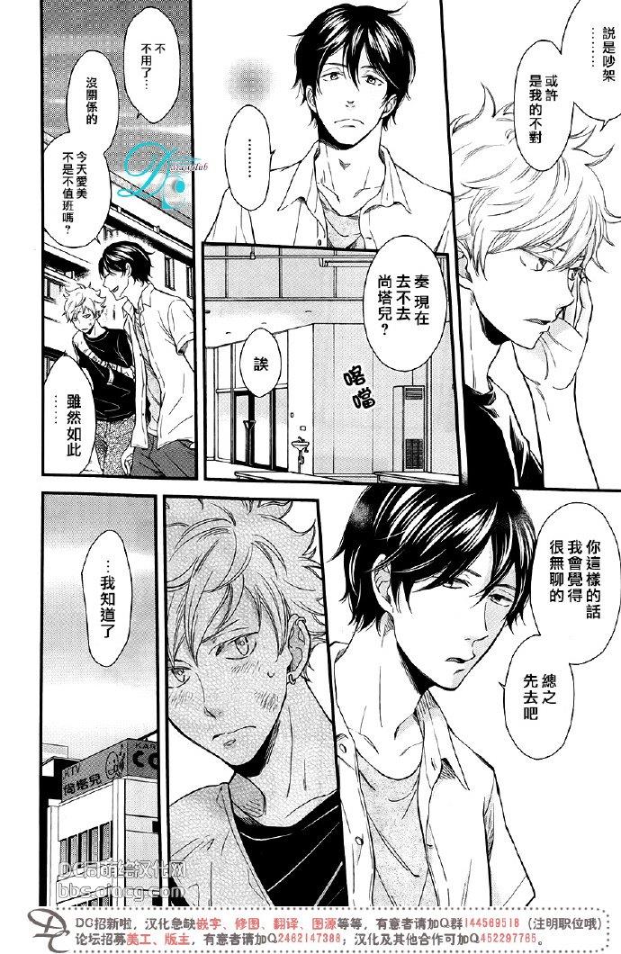 恋爱路上的OVERRUN问题[耽美]韩漫全集-第3话无删减无遮挡章节图片 