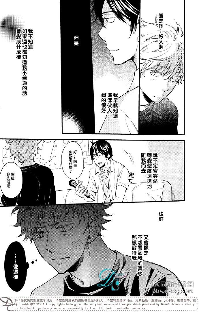 恋爱路上的OVERRUN问题[耽美]韩漫全集-第3话无删减无遮挡章节图片 