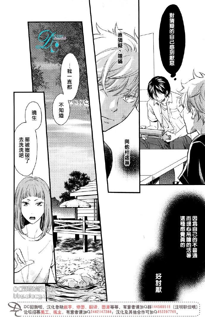 恋爱路上的OVERRUN问题[耽美]韩漫全集-第3话无删减无遮挡章节图片 