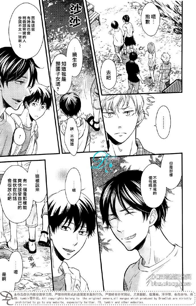 恋爱路上的OVERRUN问题[耽美]韩漫全集-第3话无删减无遮挡章节图片 
