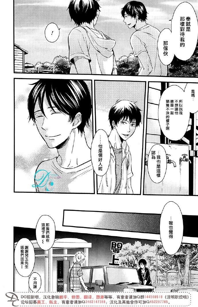 恋爱路上的OVERRUN问题[耽美]韩漫全集-第3话无删减无遮挡章节图片 