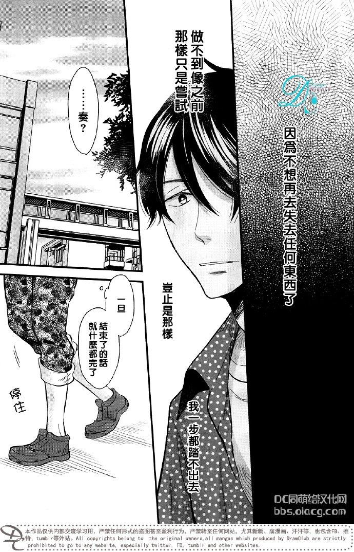 恋爱路上的OVERRUN问题[耽美]韩漫全集-第3话无删减无遮挡章节图片 