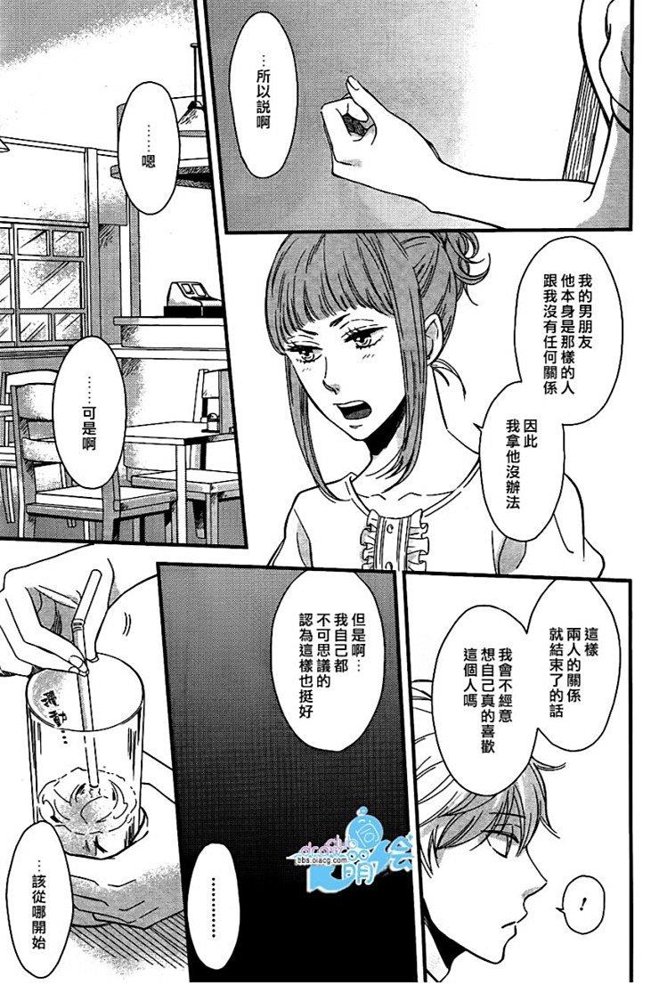 恋爱路上的OVERRUN问题[耽美]韩漫全集-第4话无删减无遮挡章节图片 