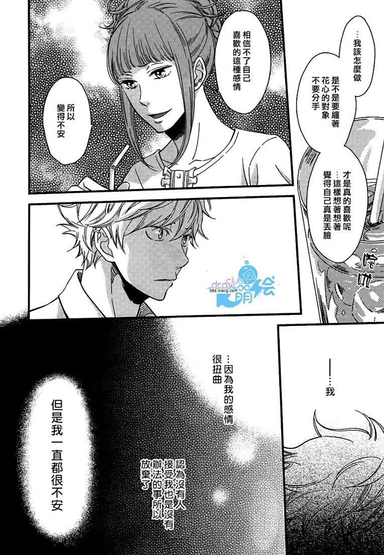 恋爱路上的OVERRUN问题[耽美]韩漫全集-第4话无删减无遮挡章节图片 